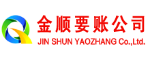 兴海清账公司